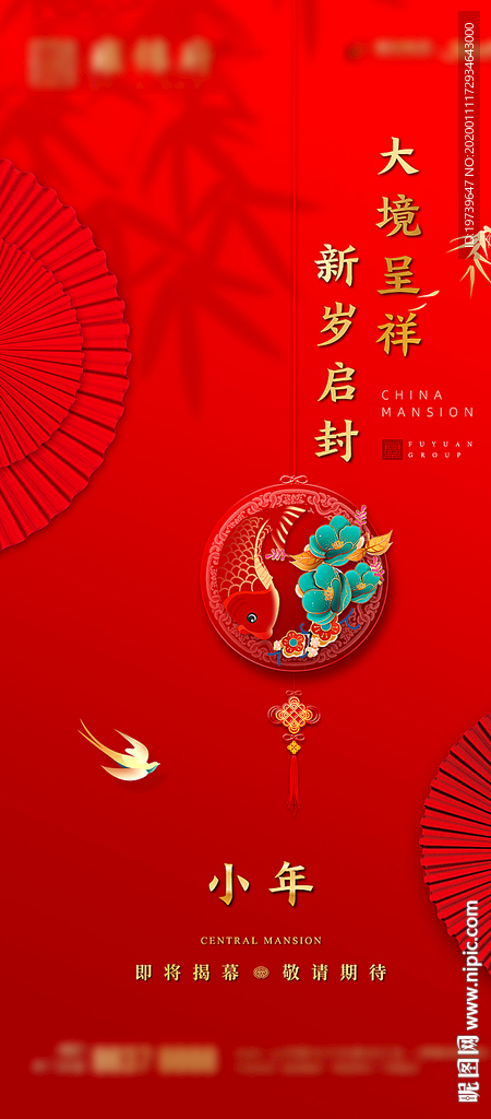 小年