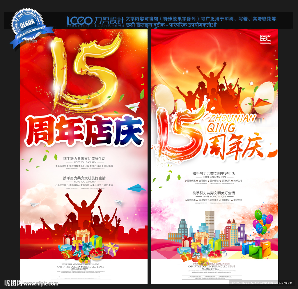 周年庆