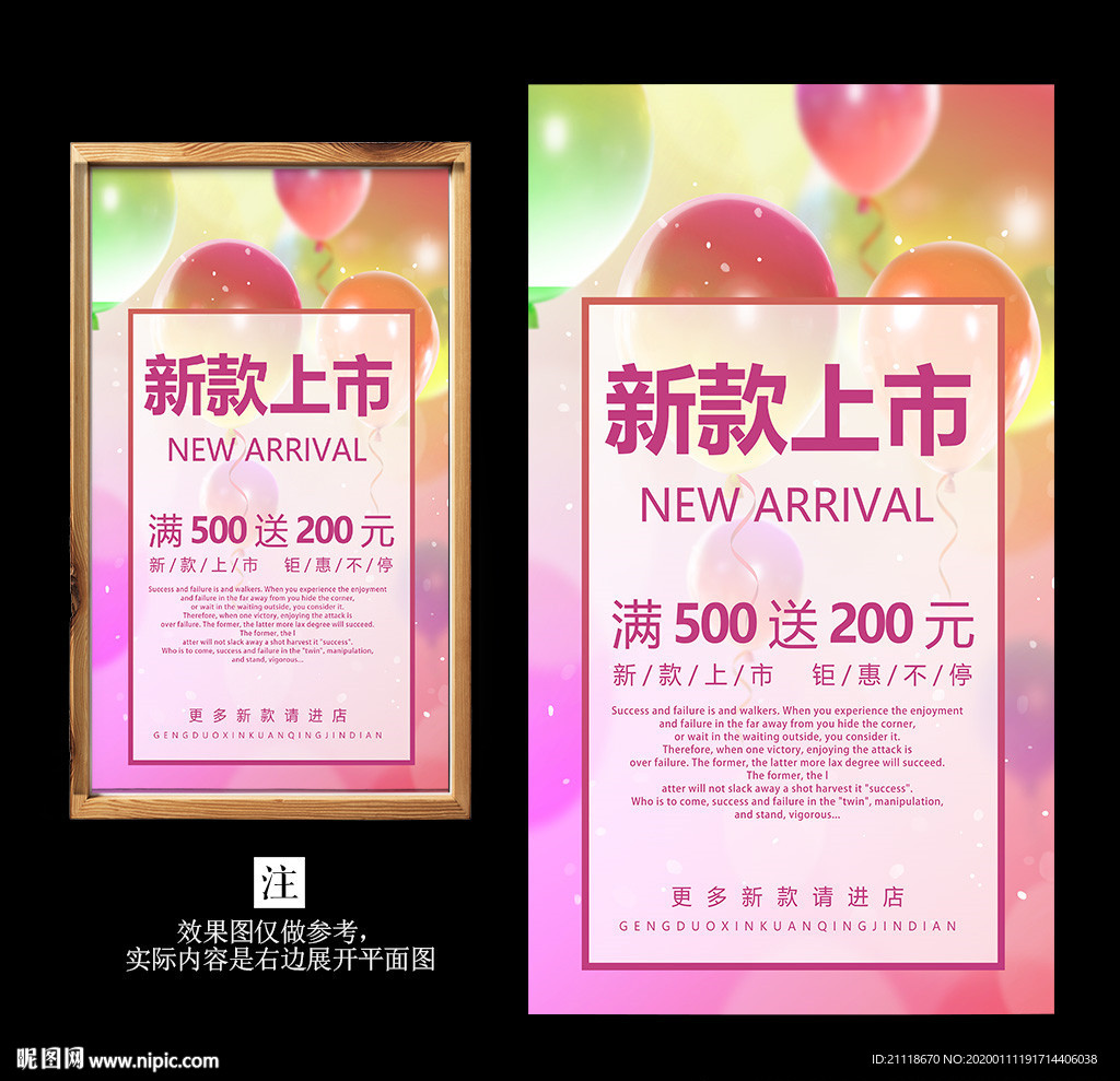 新品上市
