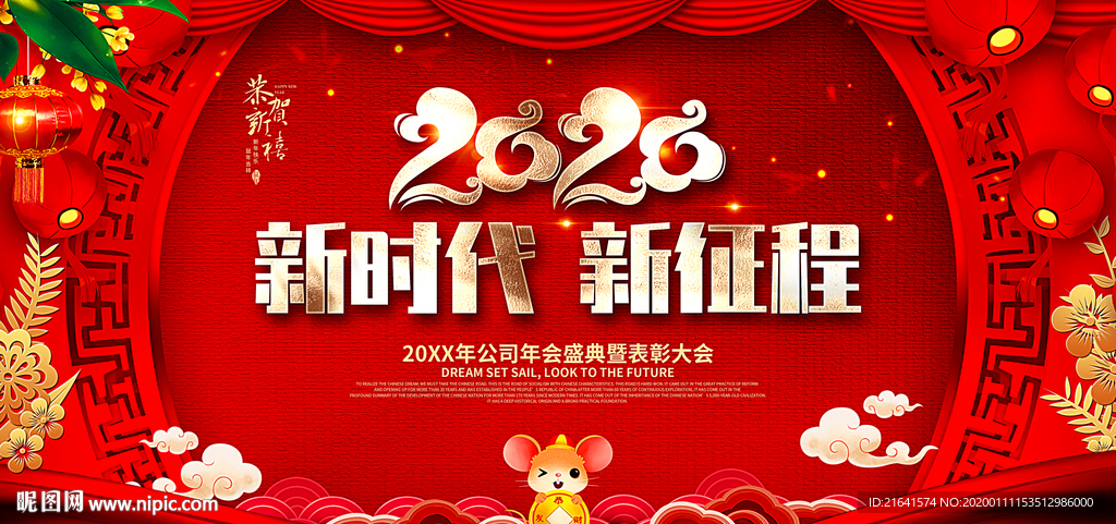 新时代 新征程