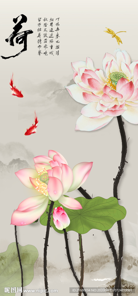 新中式荷花玄关装饰画