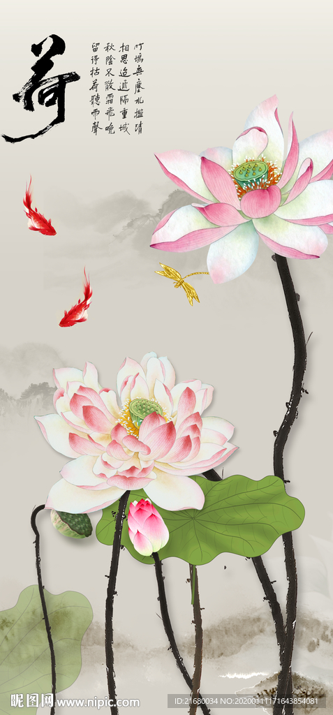 新中式荷花玄关