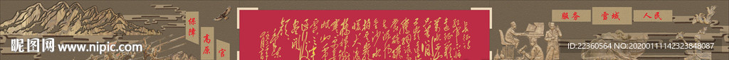 浮雕墙