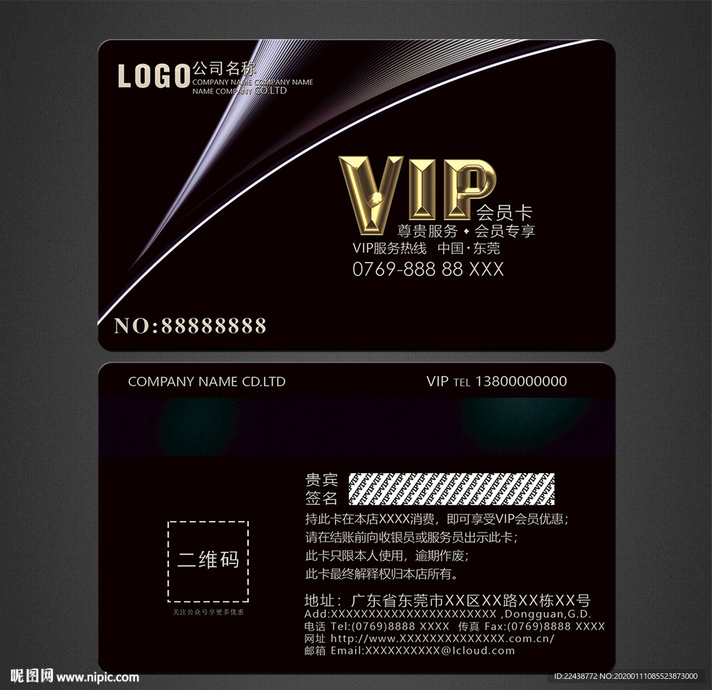 VIP卡