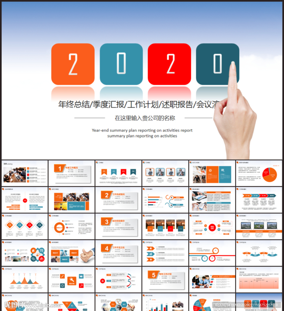 工作总结PPT