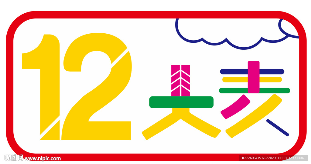 大卖
