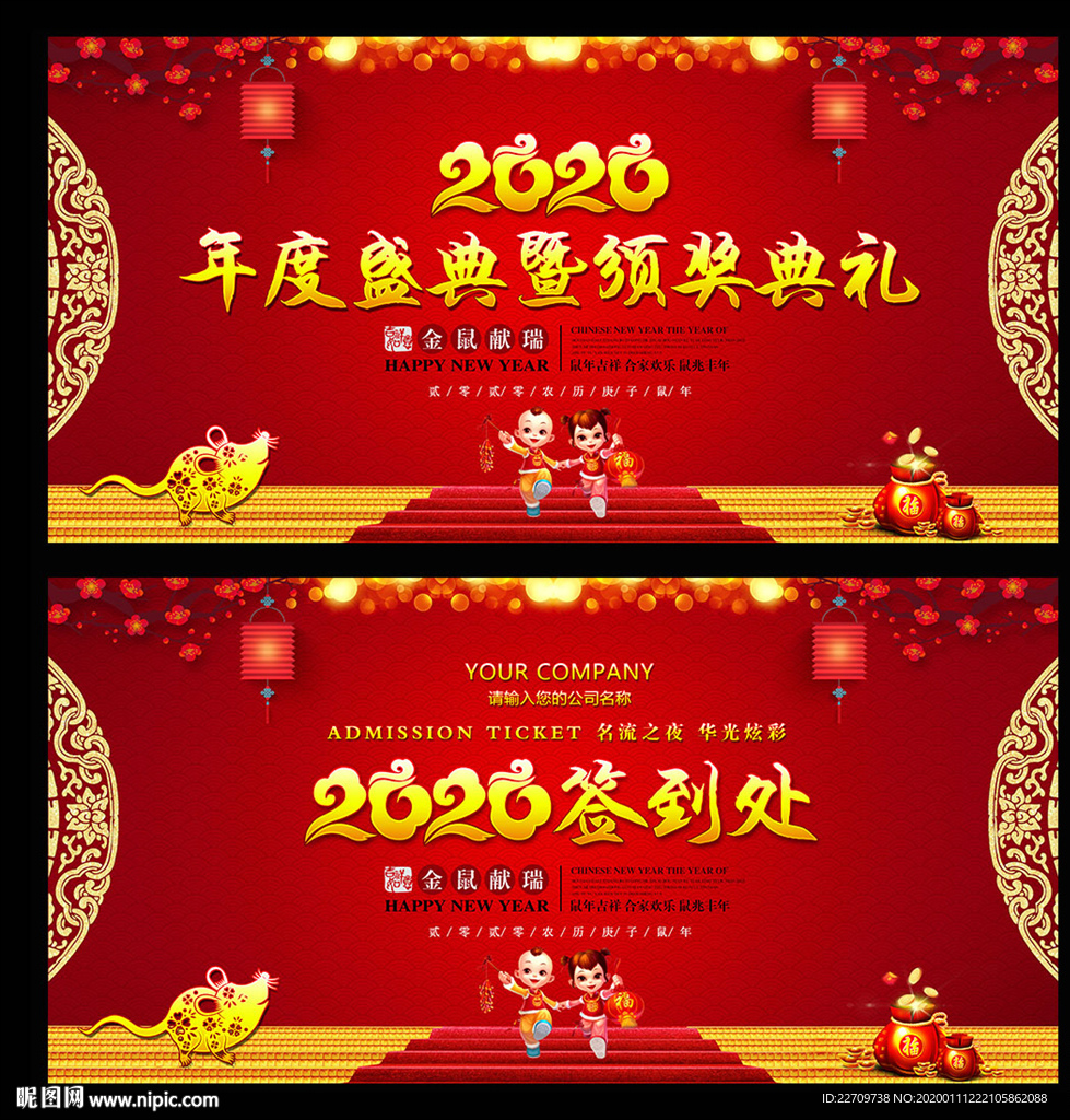 颁奖晚会舞台背景