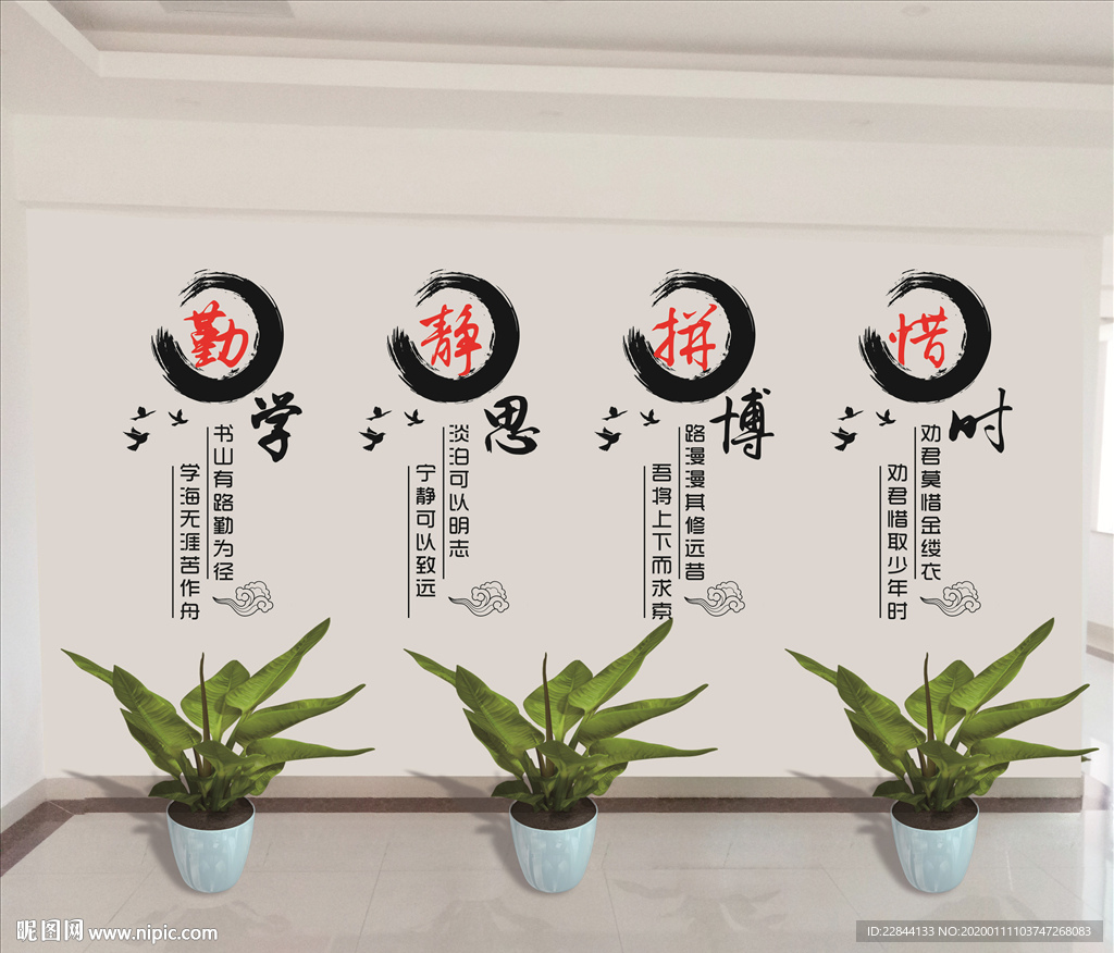 勤奋好学拼博惜时文化墙