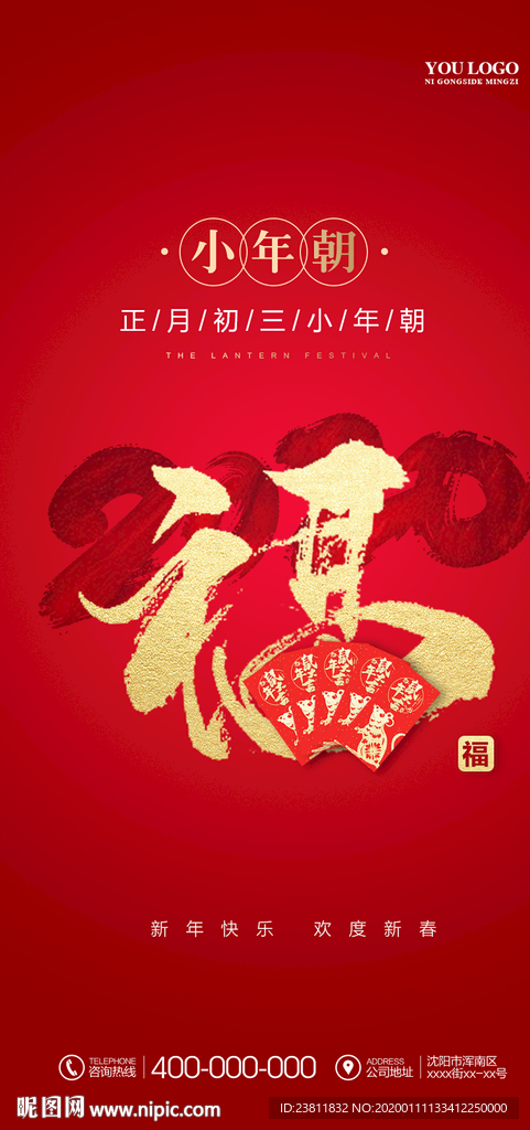 新年