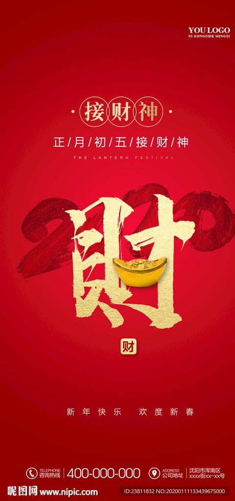 新年