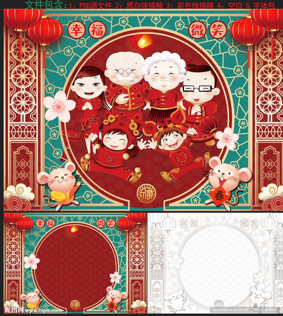 全家福