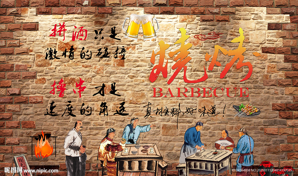 砖墙烧烤美食背景墙