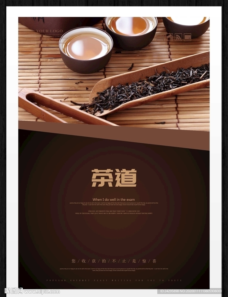 茶道