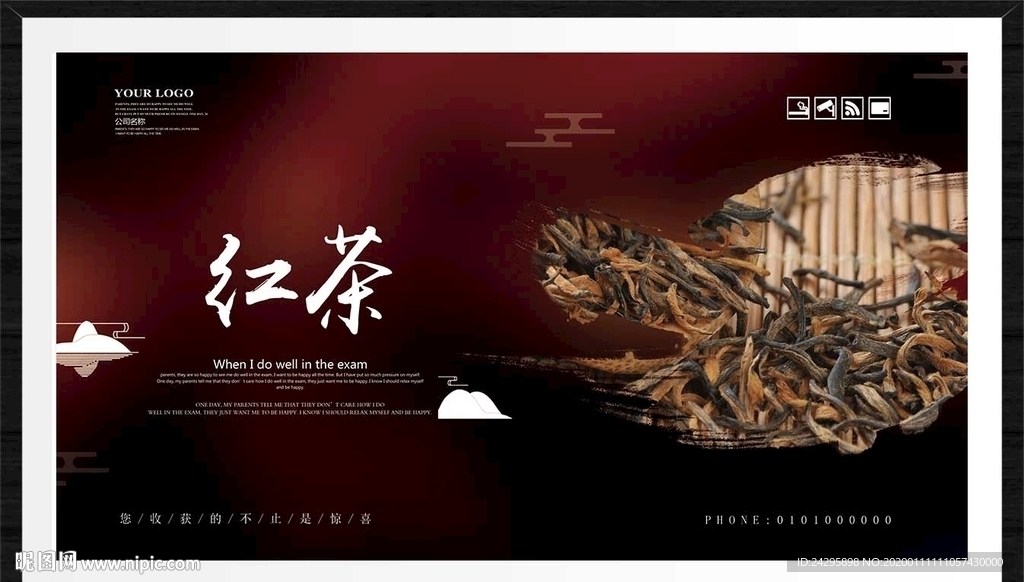 红茶