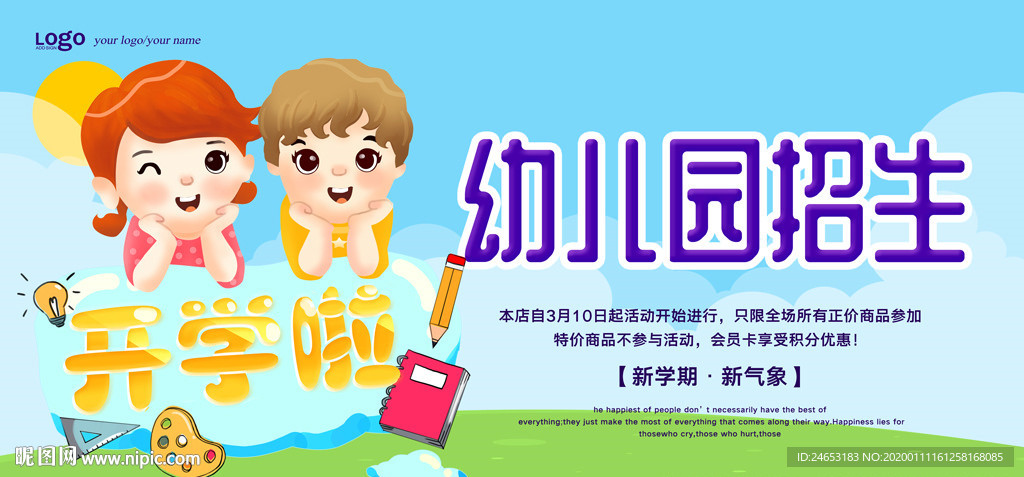 幼儿园