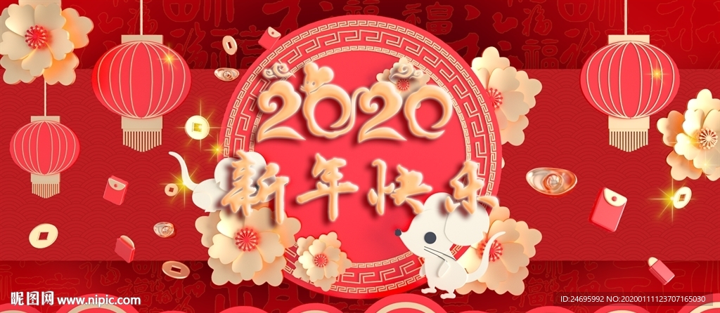 2020年鼠年图片