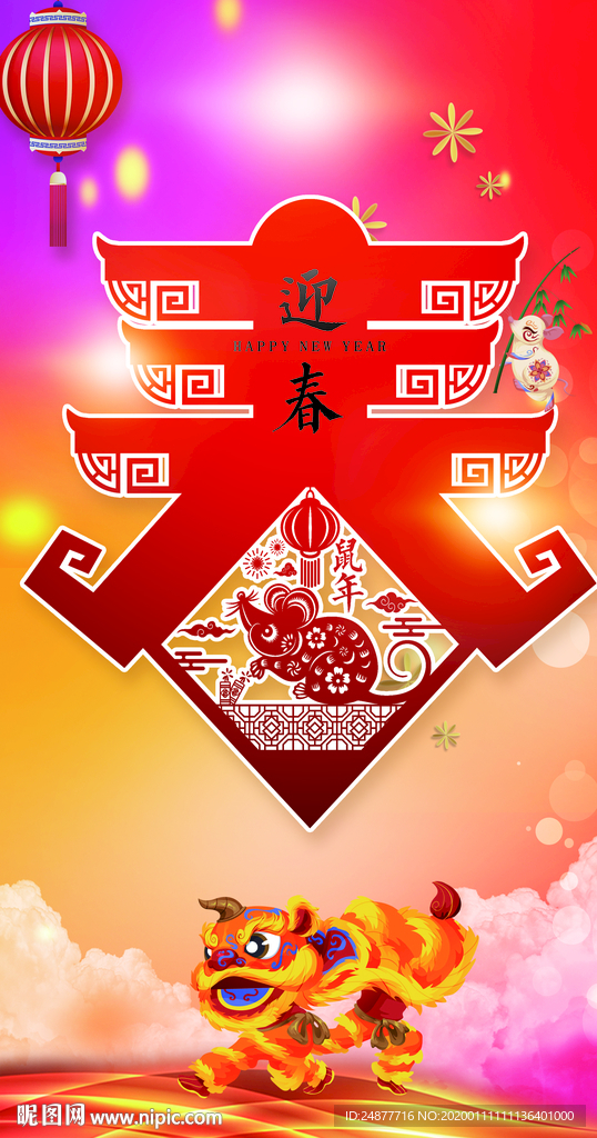 春节舞台副背景