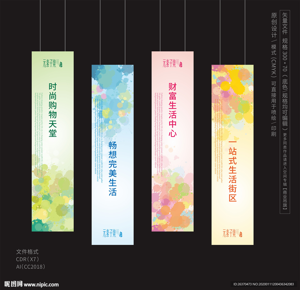 吊旗