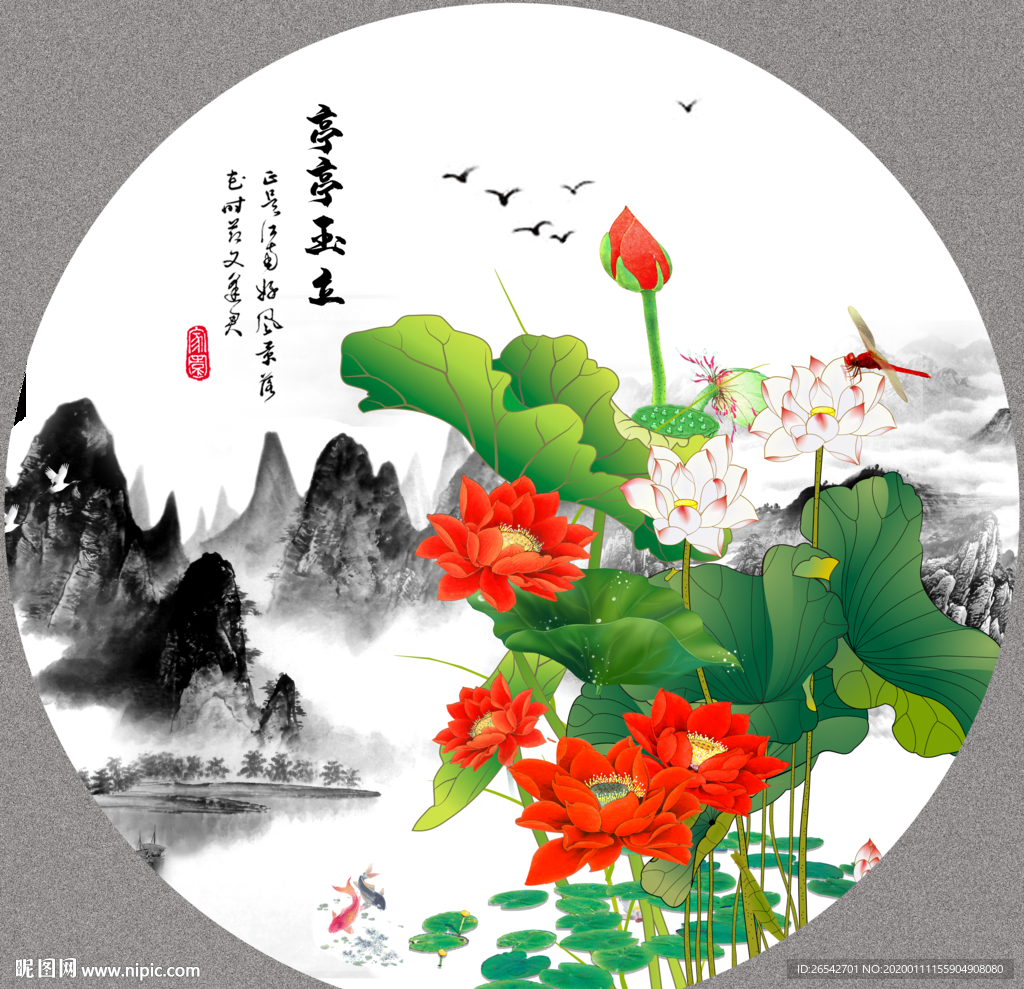 国画荷花