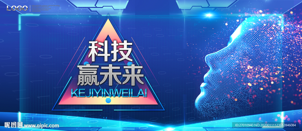 科技  科技海报