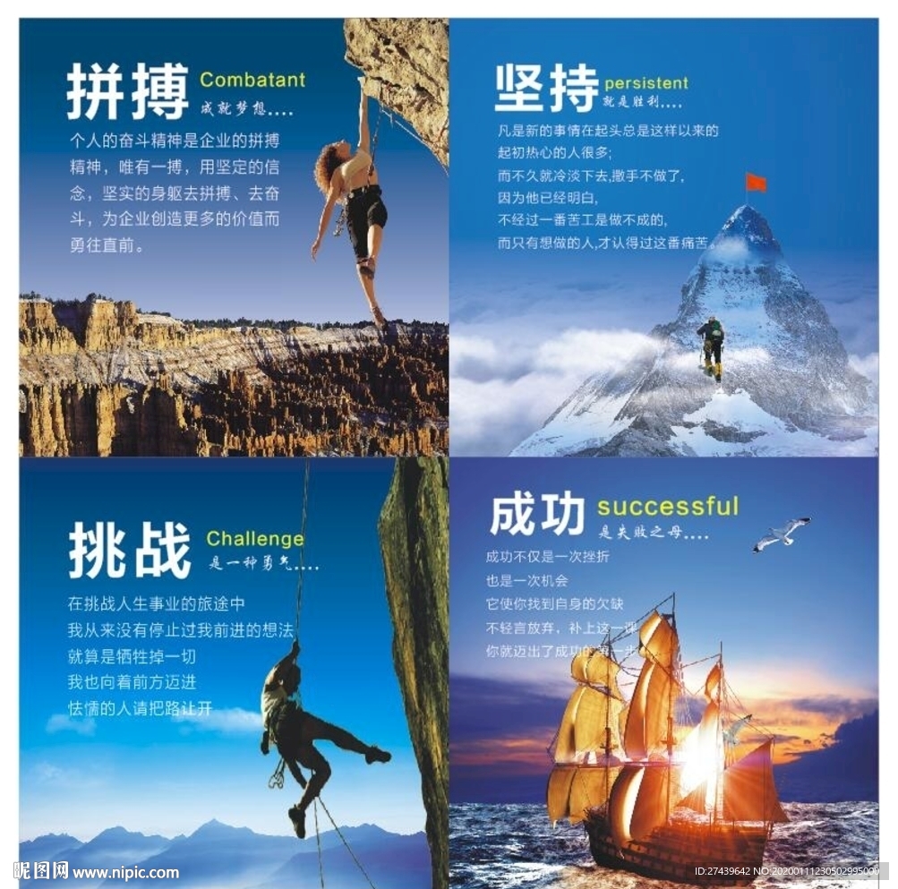 拼搏