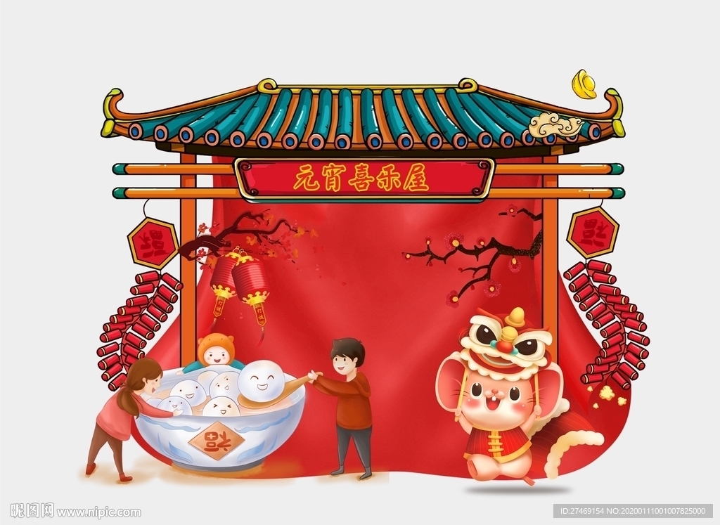 元宵节 拍照背景 门头