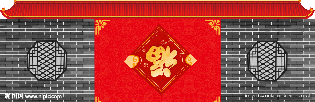 四合院正对面墙