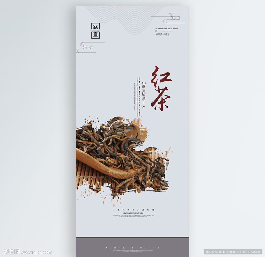 红茶