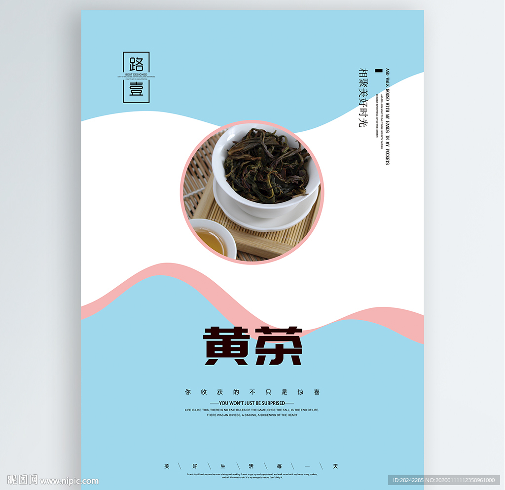 黄茶