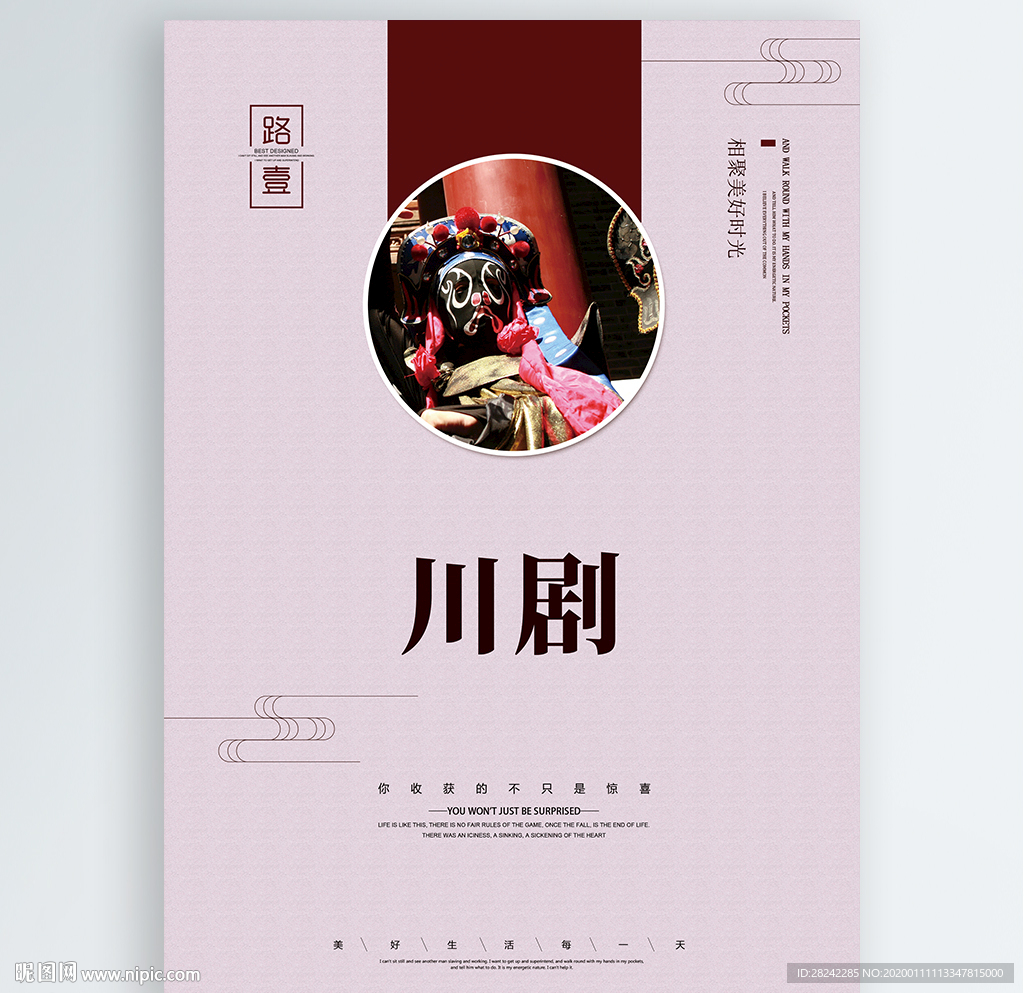 川剧