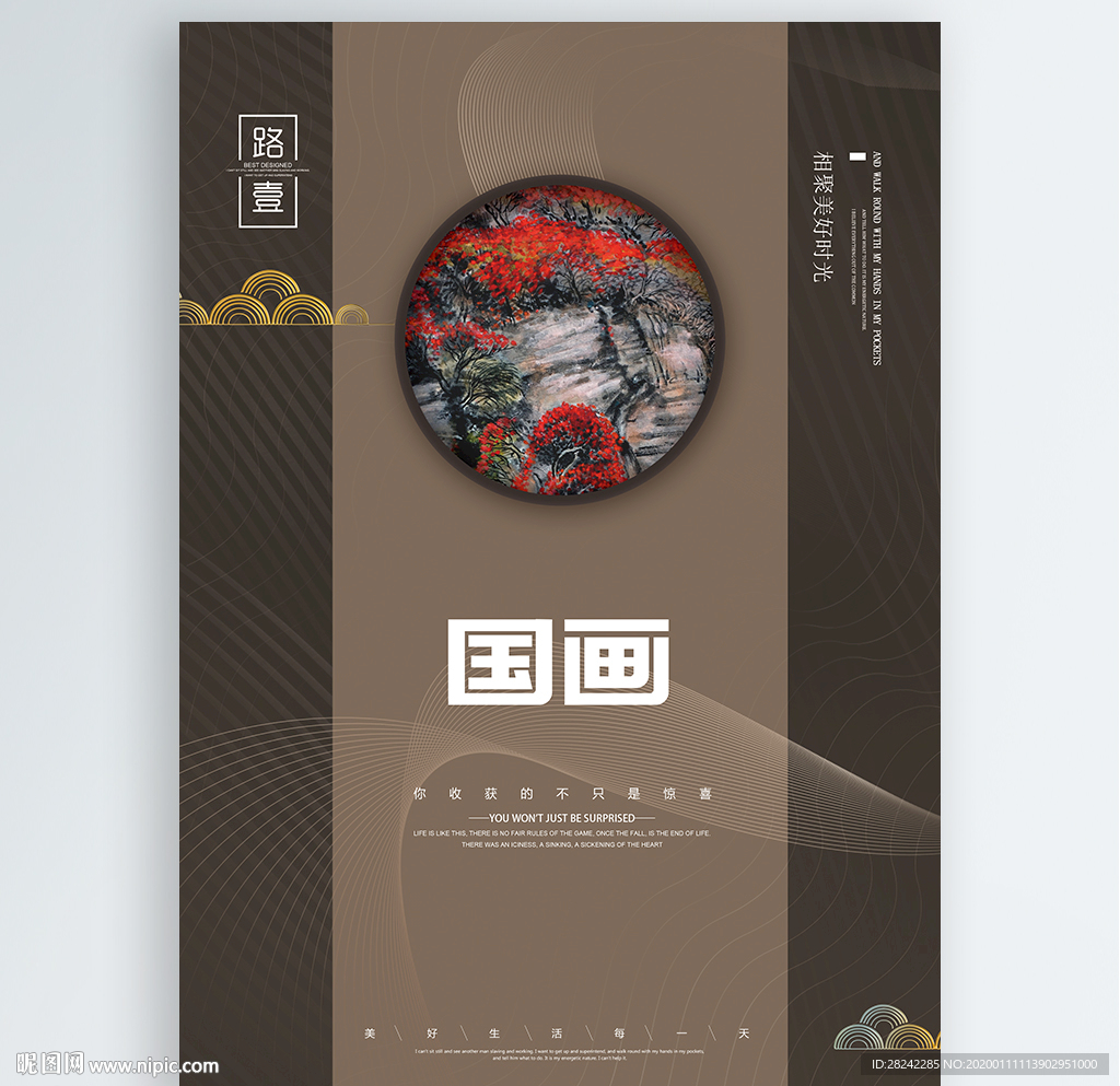 国画