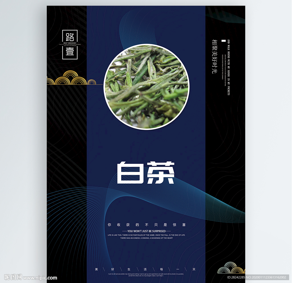白茶