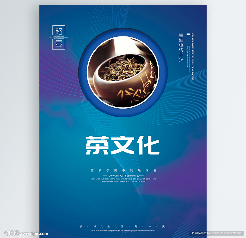 茶文化