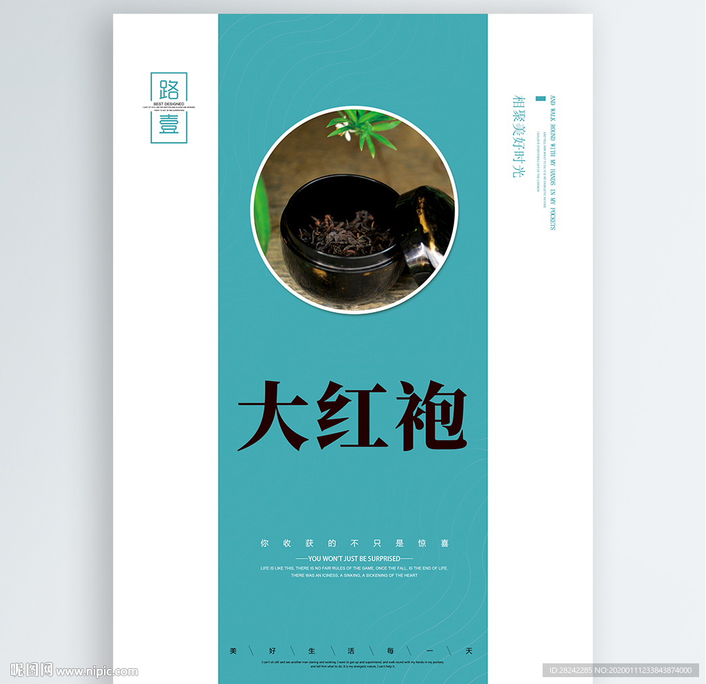 大红袍