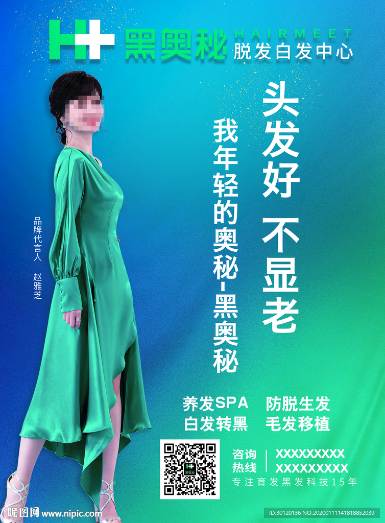 黑奥秘