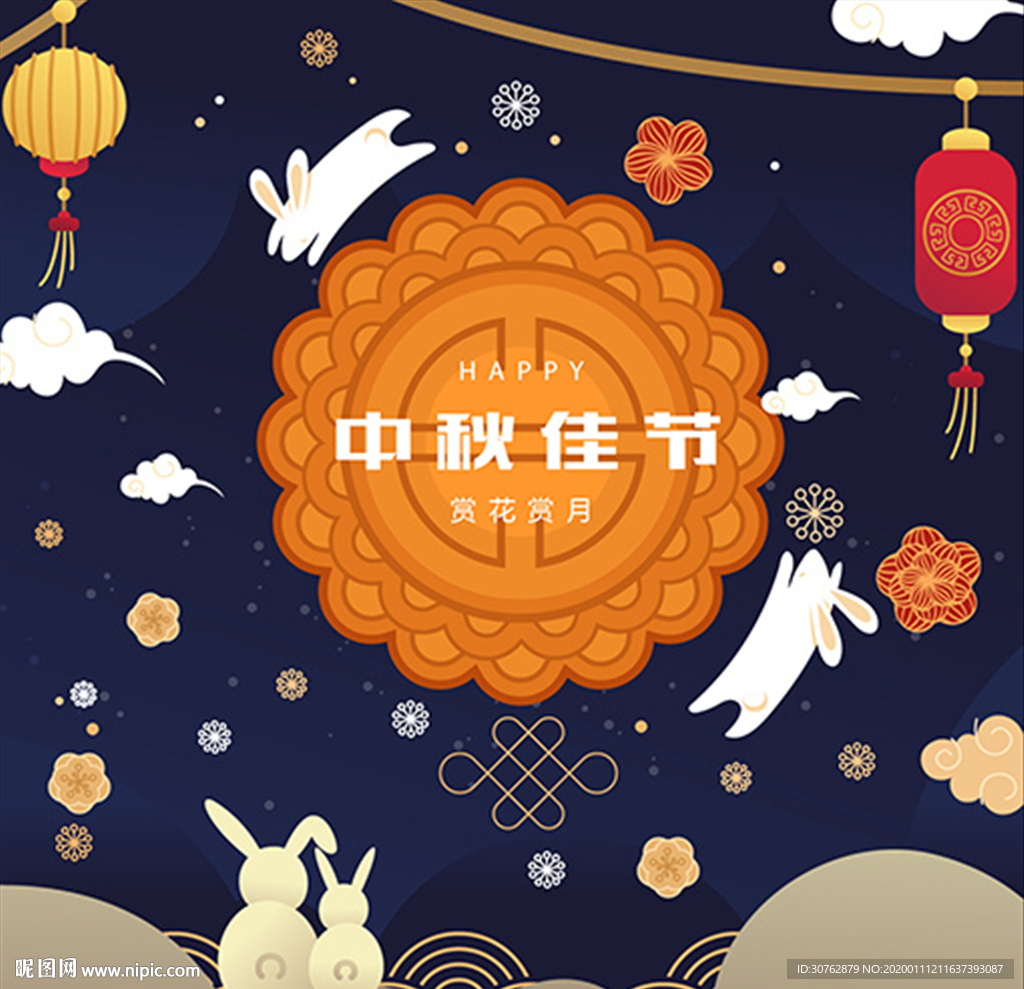 元宵中元节中秋节新年月饼兔子灯