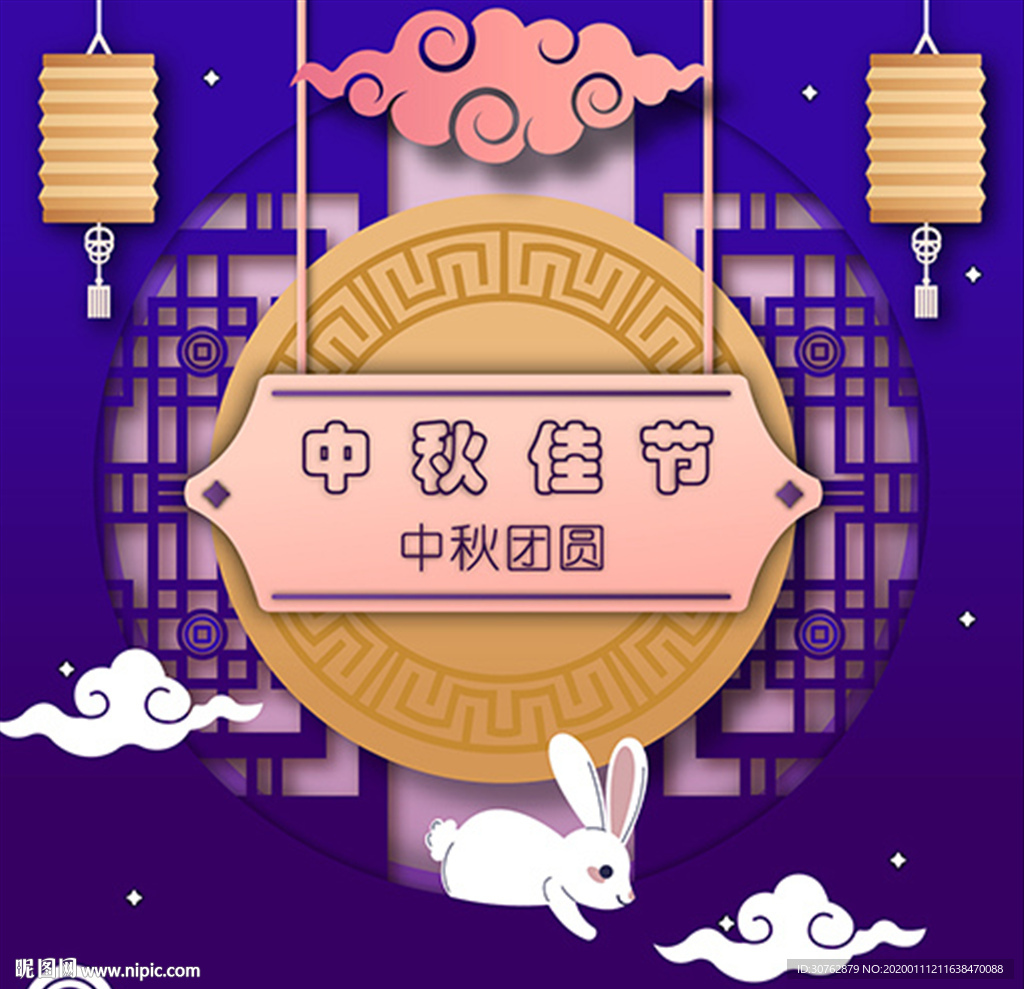 元宵中元节中秋节新年月饼兔子灯
