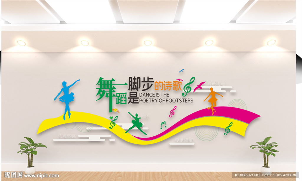 校园培训文化墙