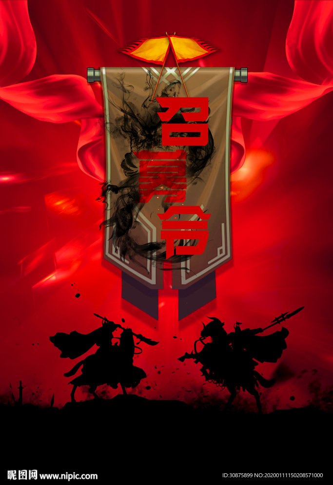 武侠招聘 武侠风格招聘