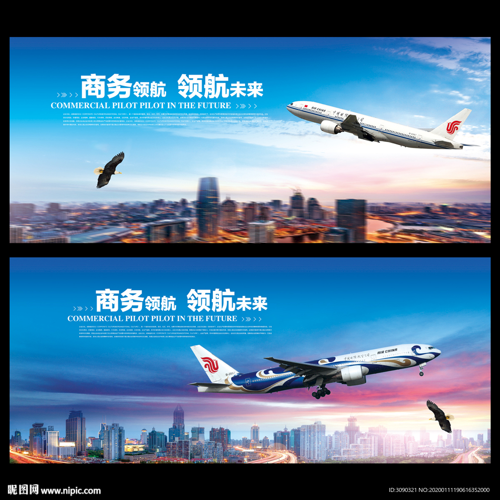 国际航空