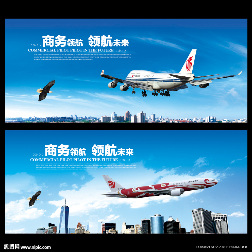 国际航空