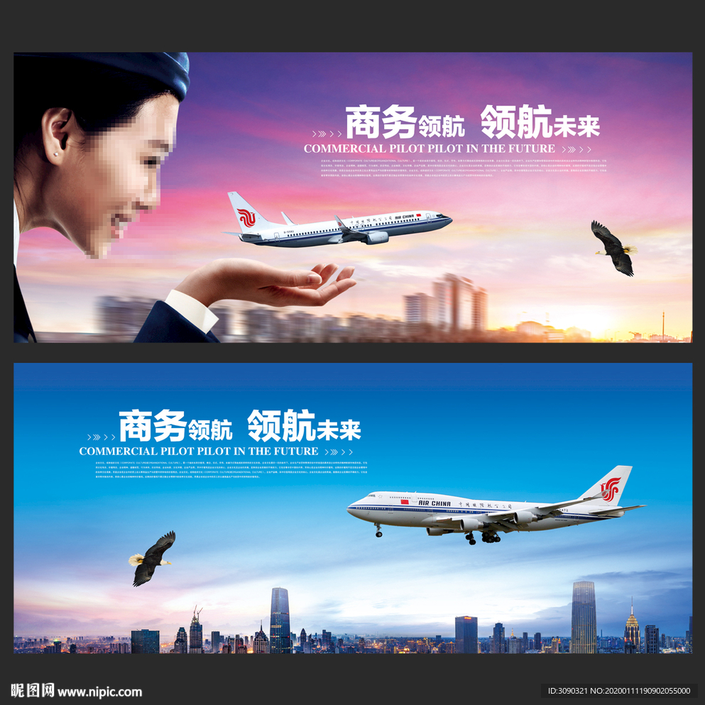 国际航空