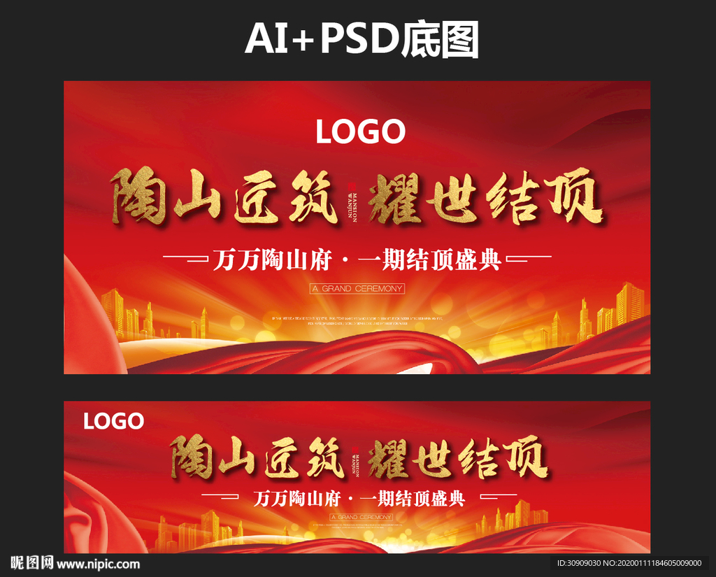 结顶仪式