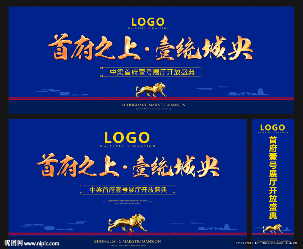 中式地产