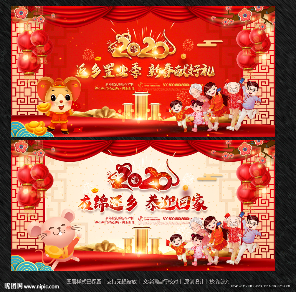 返乡置业