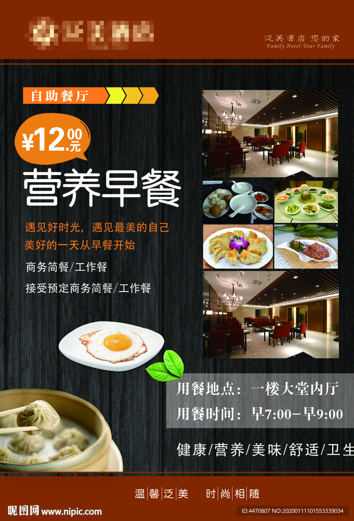 酒店电梯广告
