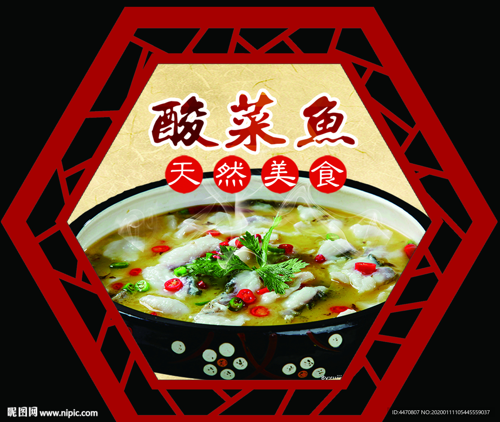 火锅店装饰画面