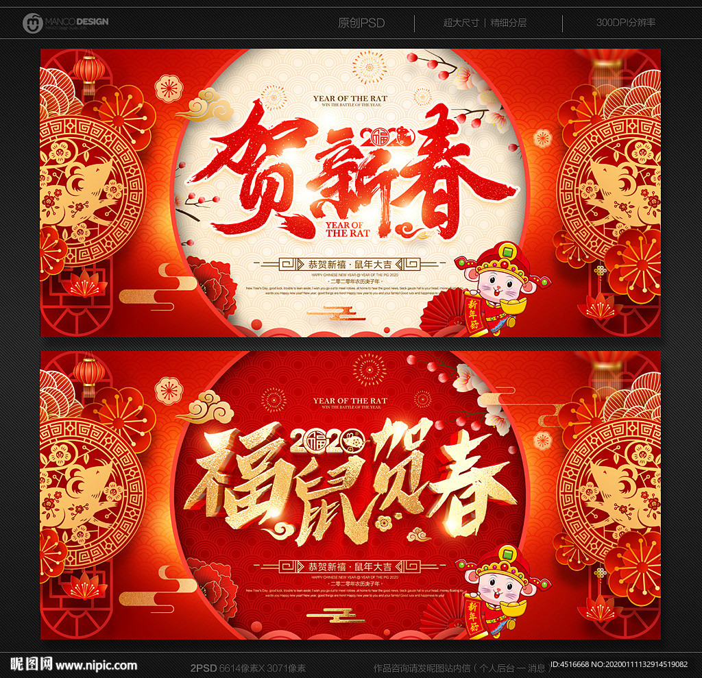 春节