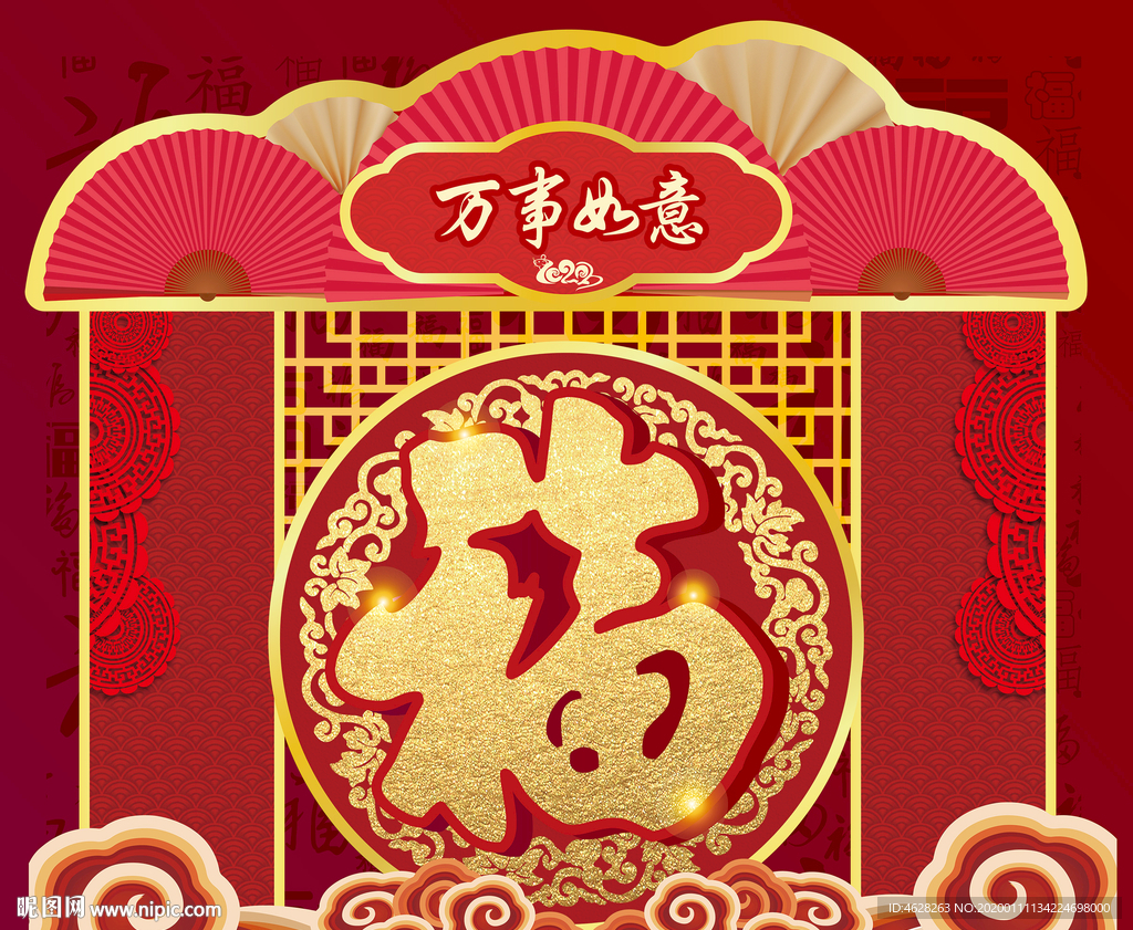 2020新春福字装置