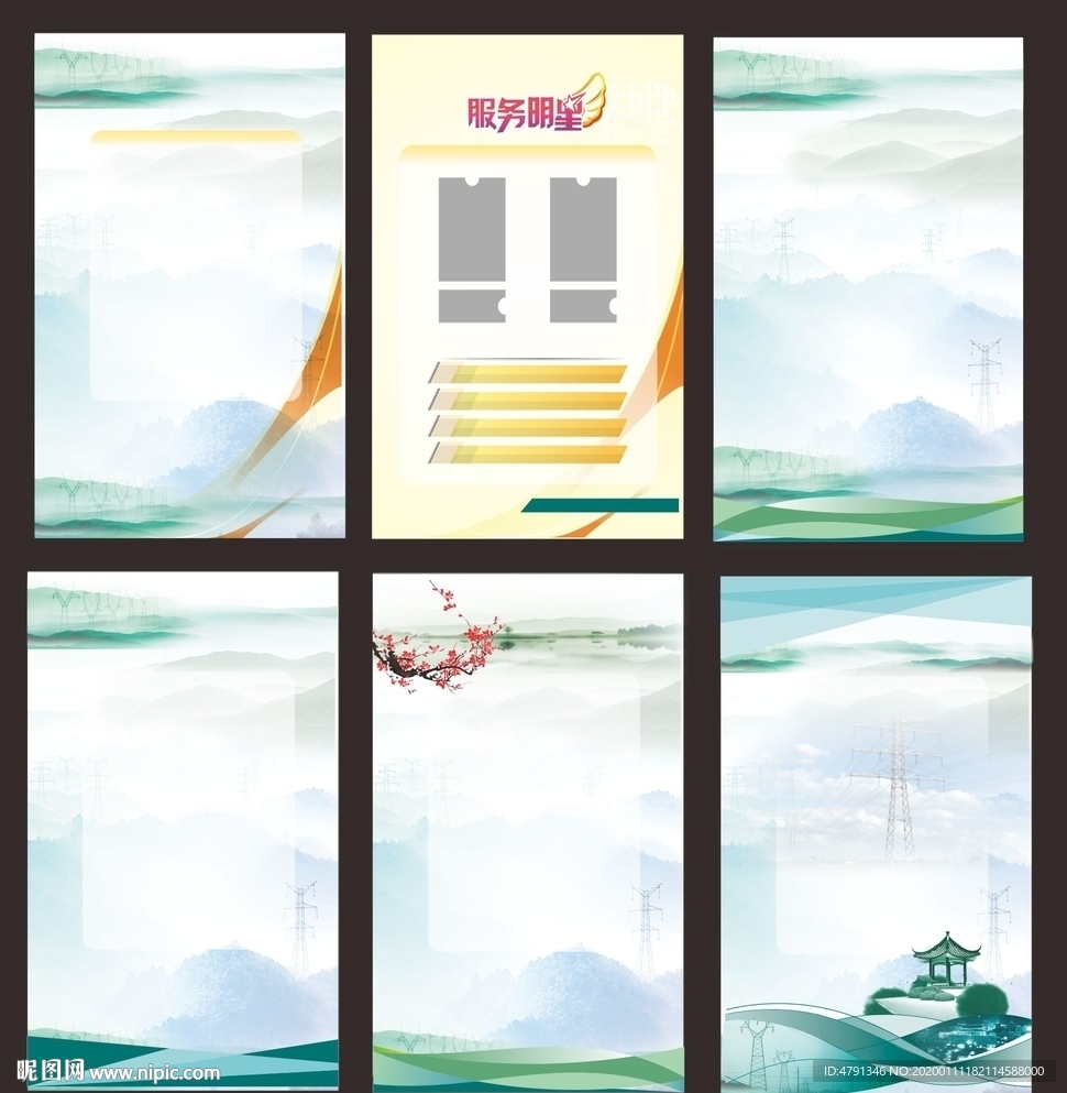山水展架背景
